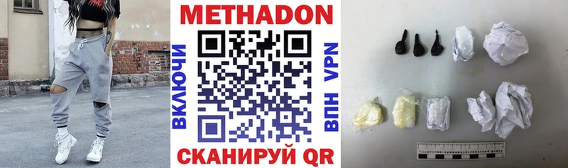 Метадон VHQ Иннополис
