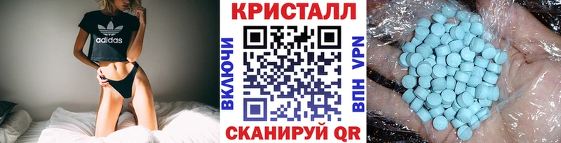 МЕТАМФЕТАМИН кристалл  Иннополис 